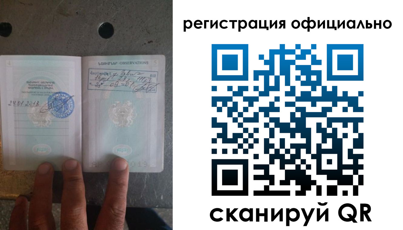 прописка для работы в Чкаловске