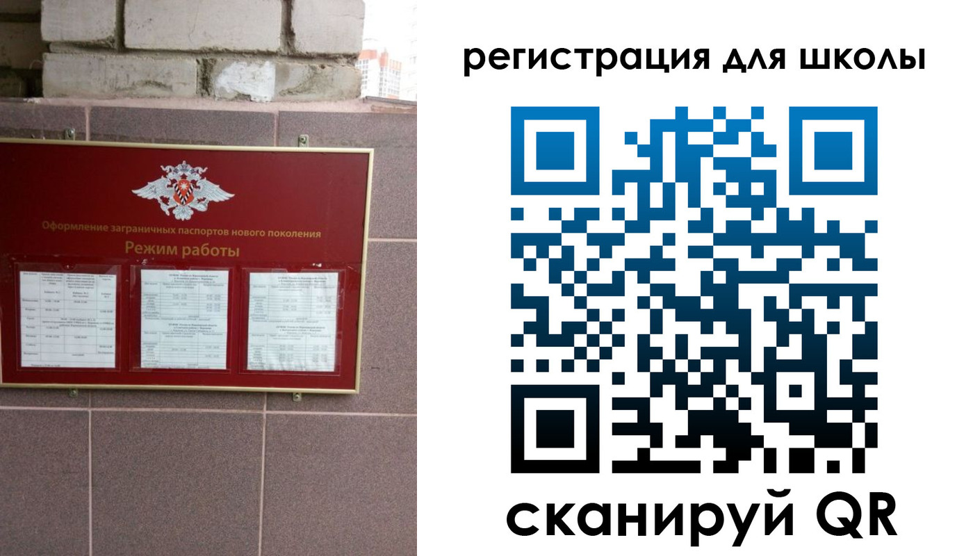 временная регистрация 2025 в Чкаловске