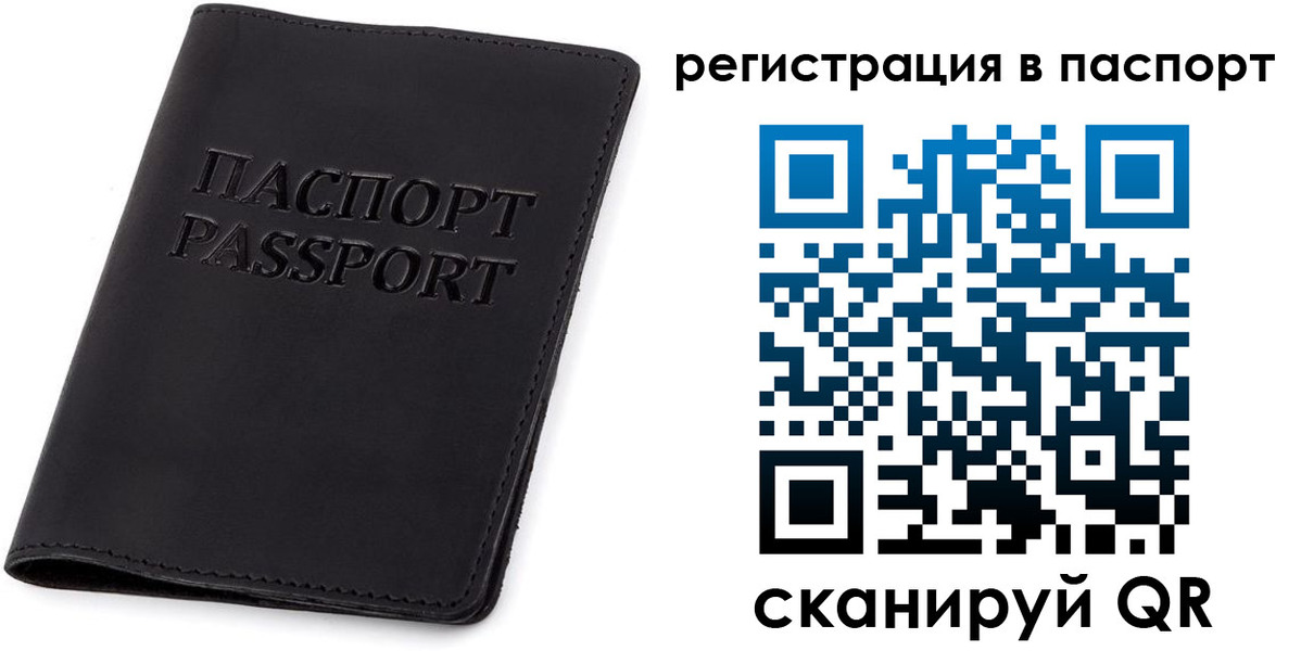 временная регистрация в квартире в Чкаловске