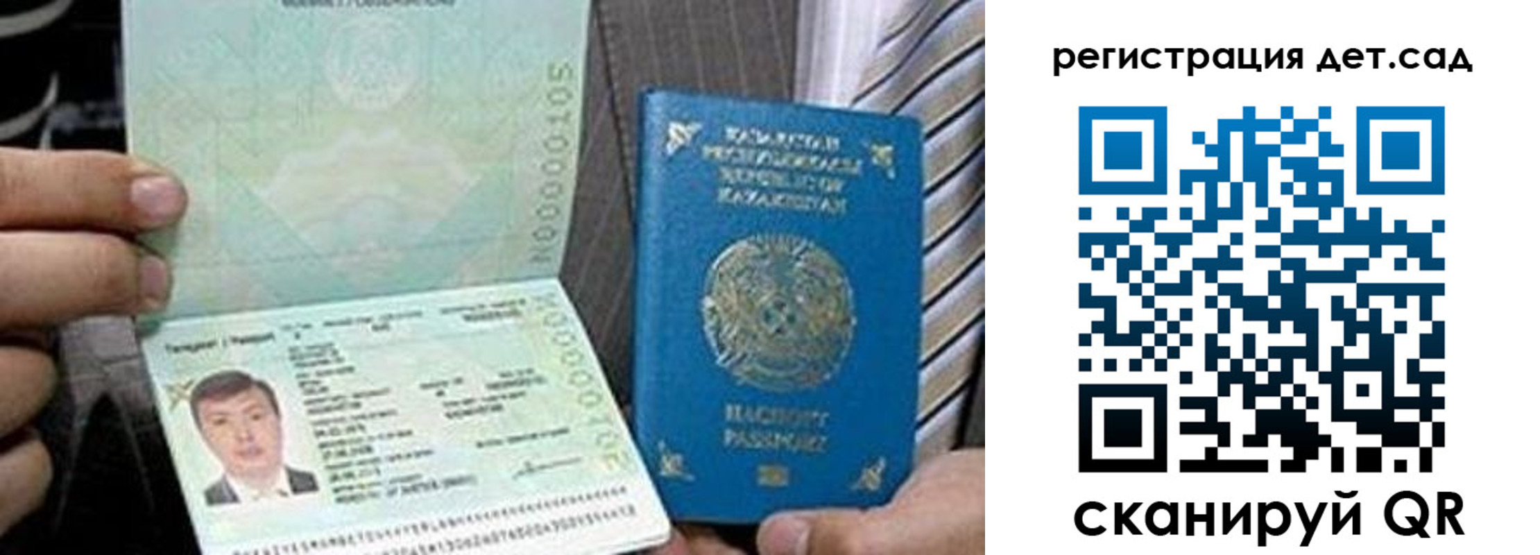 прописка для школы в Чкаловске