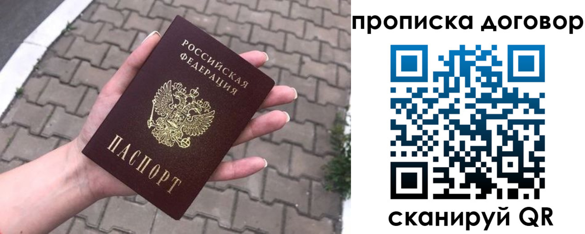 купить прописку в Чкаловске